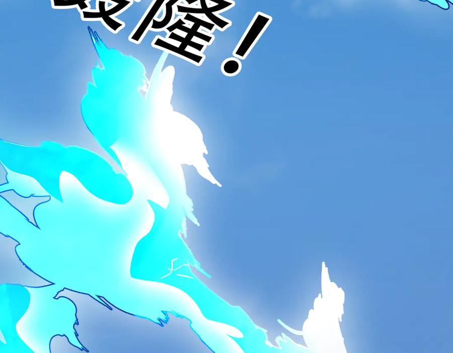 《沉睡万古：出世横推诸天》第52话 索龙，索不住！ 第52页