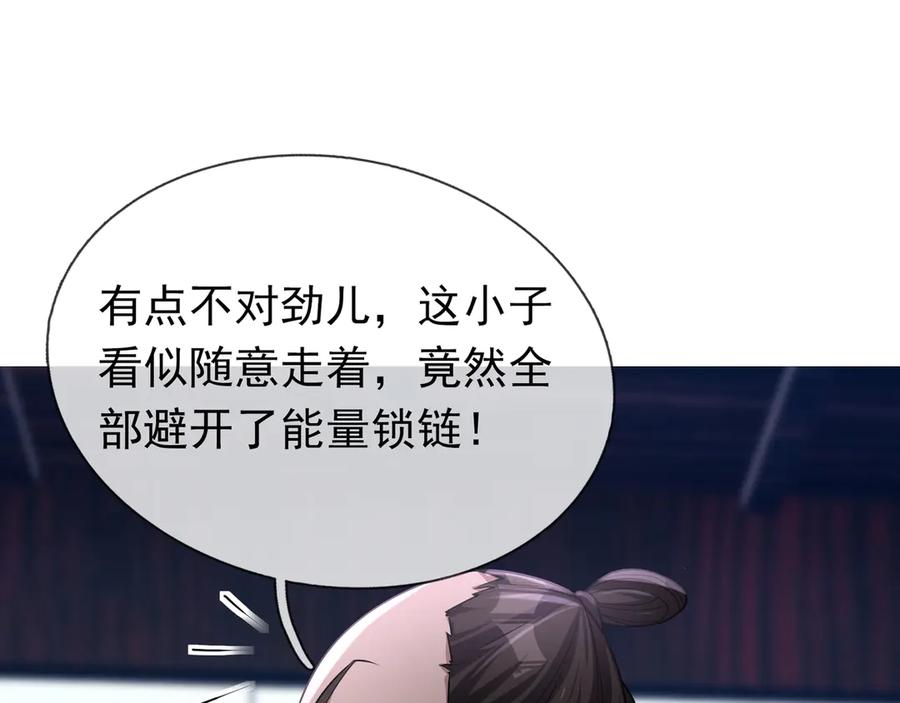 《沉睡万古：出世横推诸天》第52话 索龙，索不住！ 第215页
