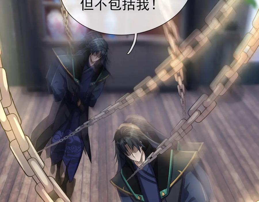 《沉睡万古：出世横推诸天》第52话 索龙，索不住！ 第212页