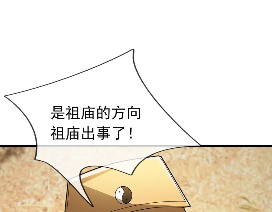《沉睡万古：出世横推诸天》第52话 索龙，索不住！ 第55页
