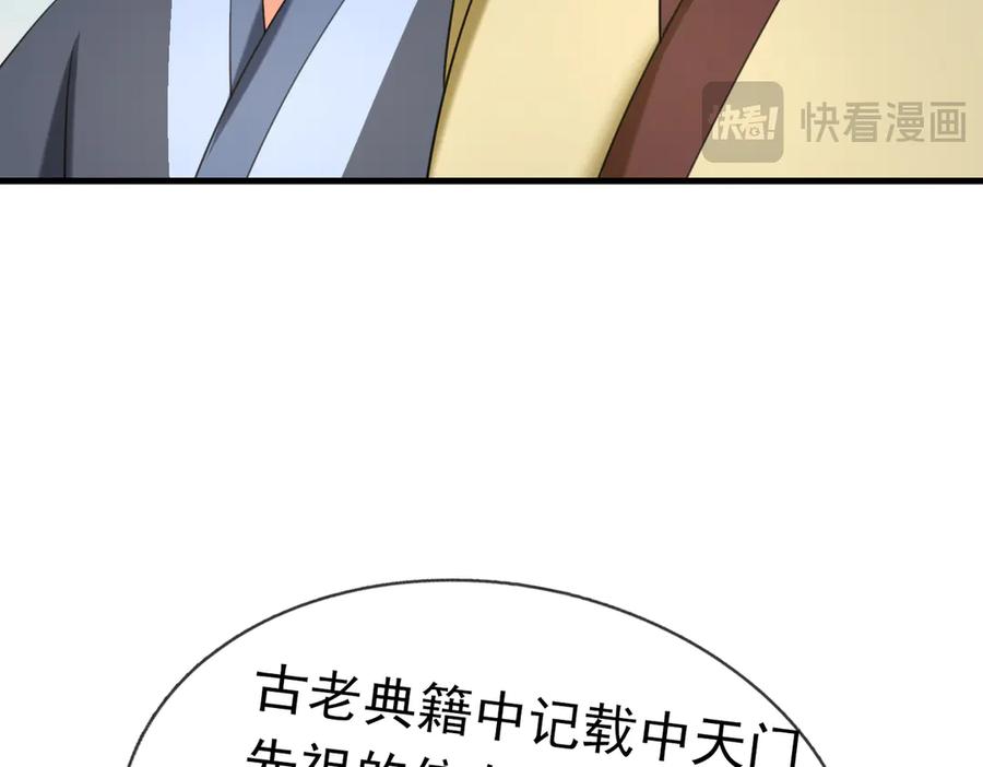 《沉睡万古：出世横推诸天》第52话 索龙，索不住！ 第90页