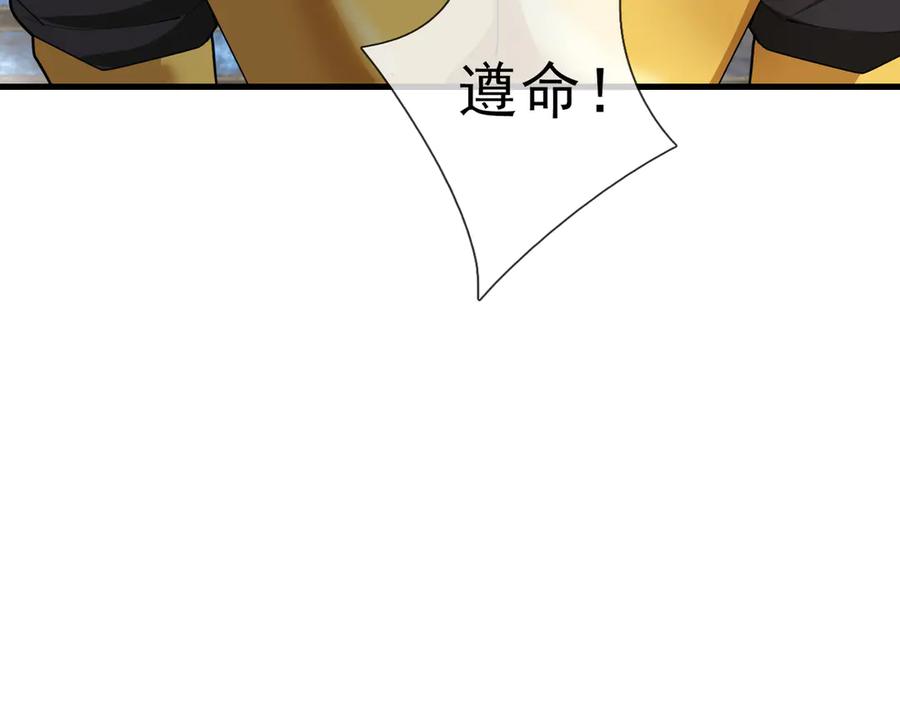 《沉睡万古：出世横推诸天》第52话 索龙，索不住！ 第36页