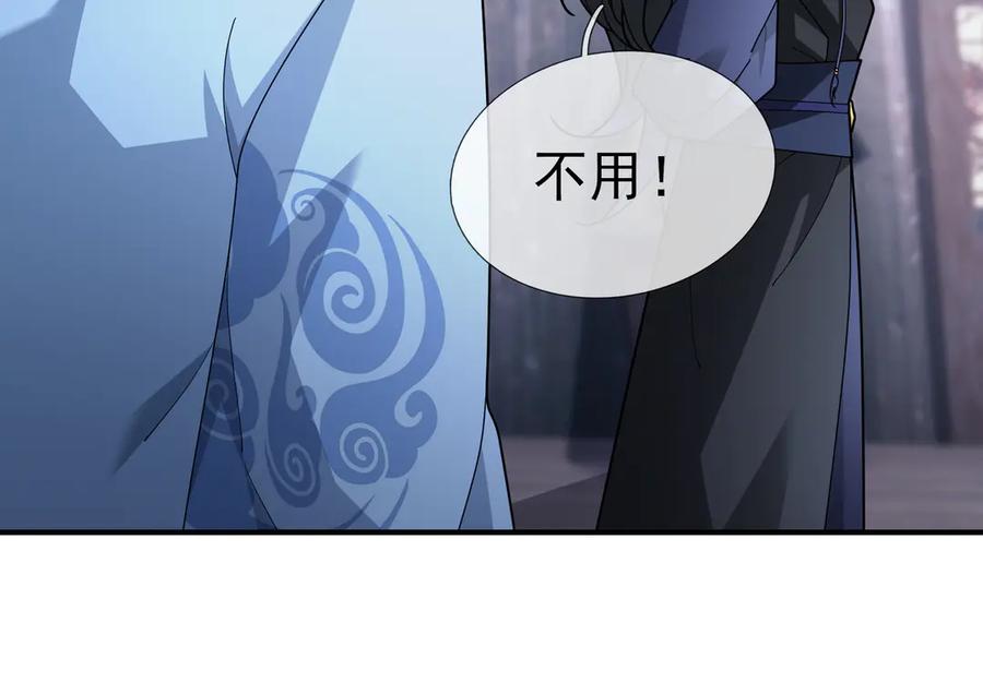 《沉睡万古：出世横推诸天》第52话 索龙，索不住！ 第142页