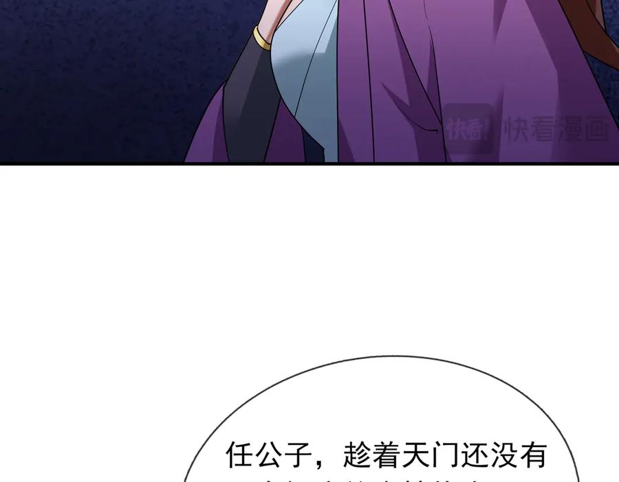 《沉睡万古：出世横推诸天》第52话 索龙，索不住！ 第140页