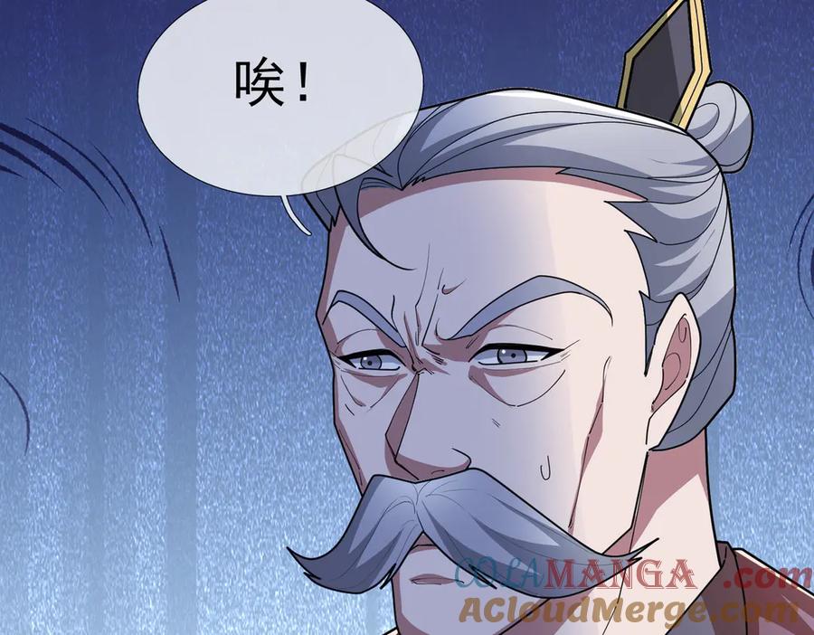 《沉睡万古：出世横推诸天》第52话 索龙，索不住！ 第49页