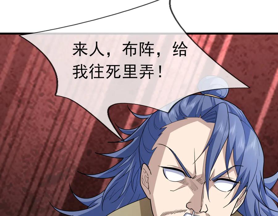 《沉睡万古：出世横推诸天》第52话 索龙，索不住！ 第159页
