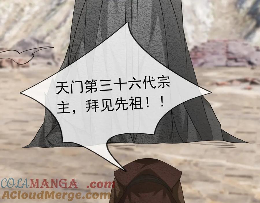 《沉睡万古：出世横推诸天》第52话 索龙，索不住！ 第85页