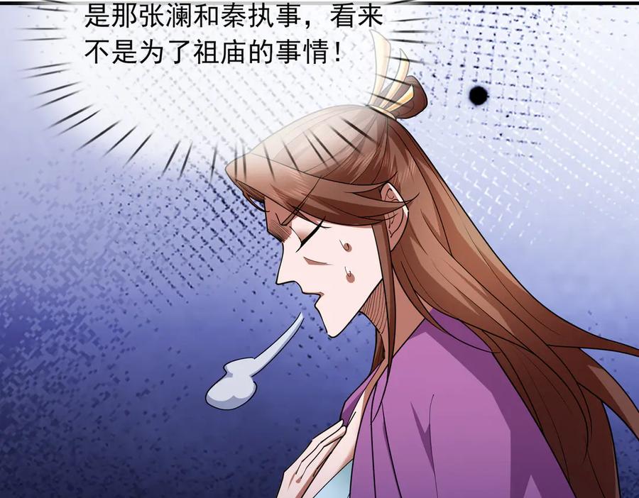 《沉睡万古：出世横推诸天》第52话 索龙，索不住！ 第139页