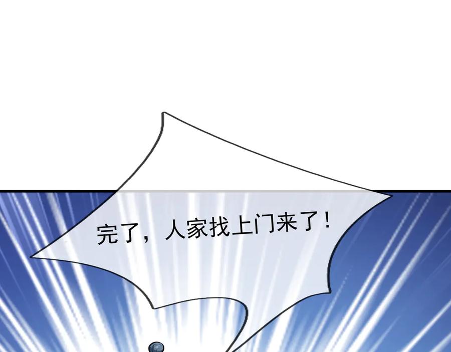 《沉睡万古：出世横推诸天》第52话 索龙，索不住！ 第123页