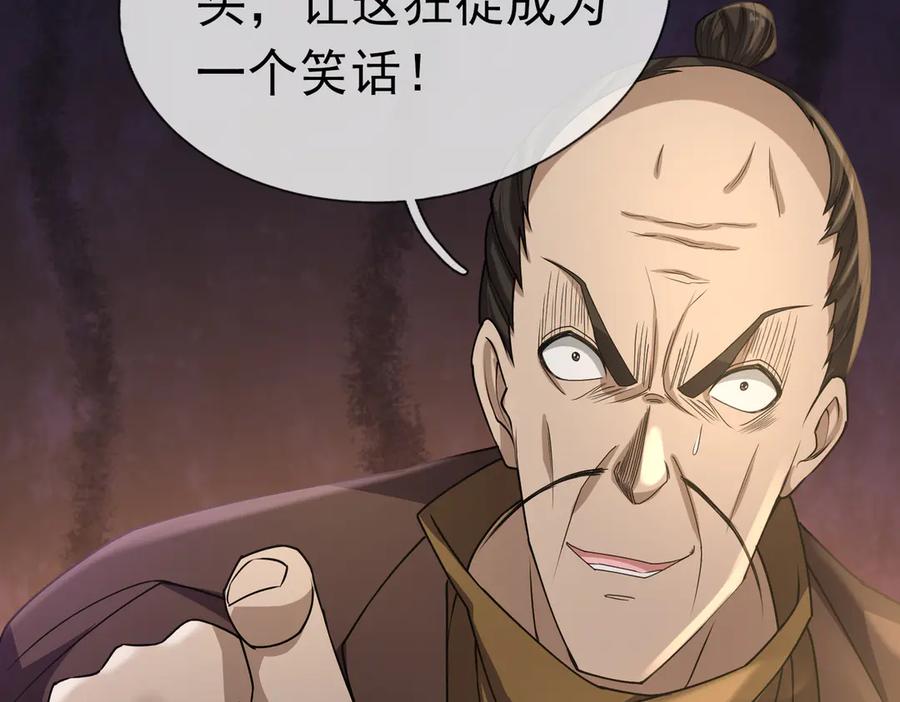 《沉睡万古：出世横推诸天》第52话 索龙，索不住！ 第174页