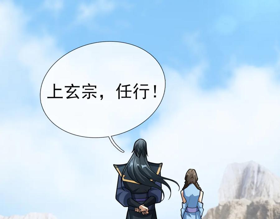 《沉睡万古：出世横推诸天》第52话 索龙，索不住！ 第4页