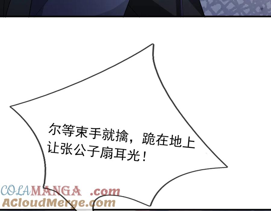 《沉睡万古：出世横推诸天》第52话 索龙，索不住！ 第145页
