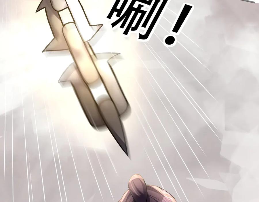 《沉睡万古：出世横推诸天》第52话 索龙，索不住！ 第183页