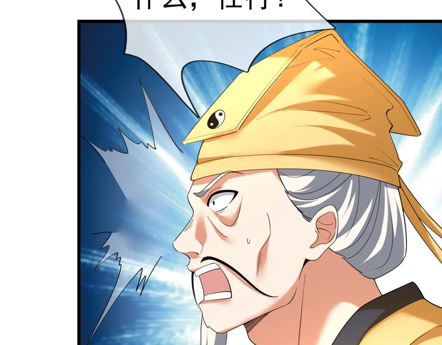 《沉睡万古：出世横推诸天》第52话 索龙，索不住！ 第67页