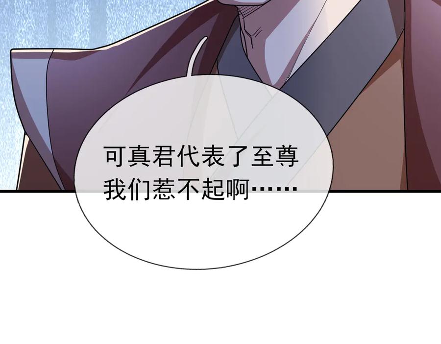 《沉睡万古：出世横推诸天》第52话 索龙，索不住！ 第50页