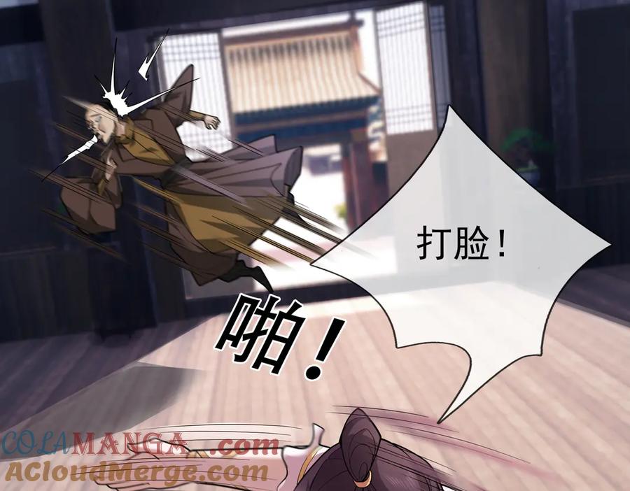 《沉睡万古：出世横推诸天》第52话 索龙，索不住！ 第149页