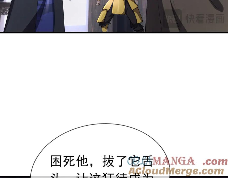 《沉睡万古：出世横推诸天》第52话 索龙，索不住！ 第173页