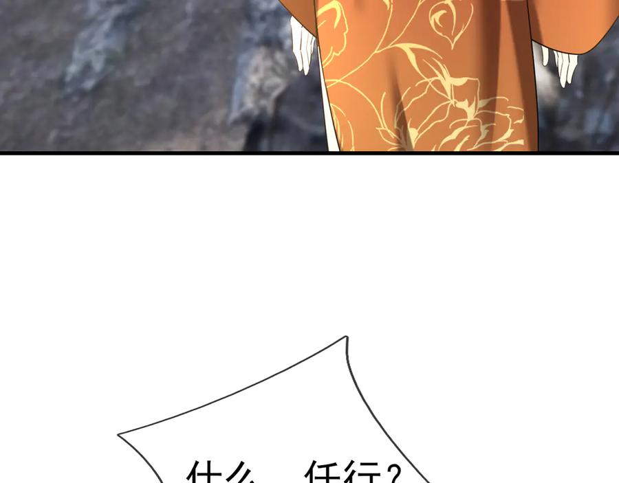 《沉睡万古：出世横推诸天》第52话 索龙，索不住！ 第66页