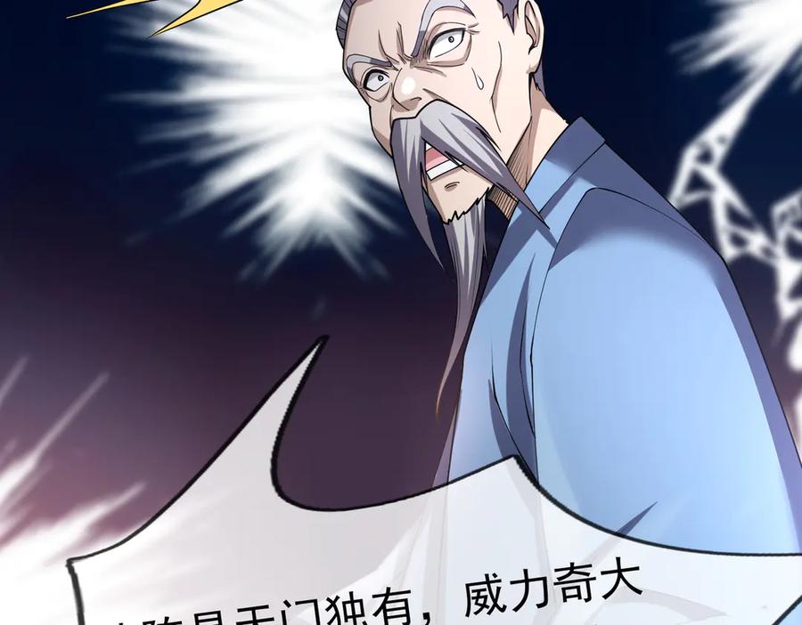 《沉睡万古：出世横推诸天》第52话 索龙，索不住！ 第166页