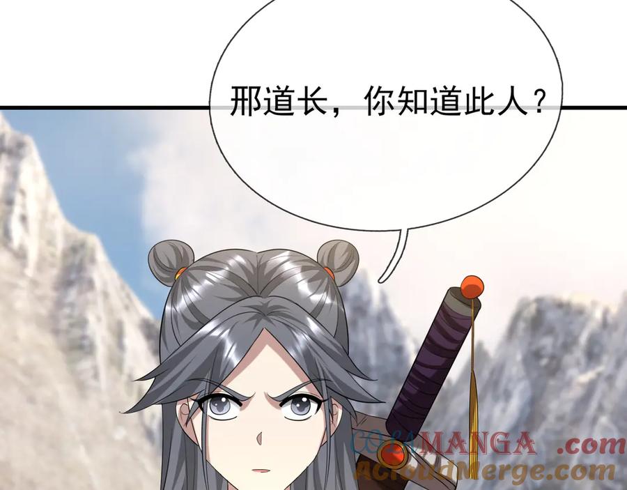 《沉睡万古：出世横推诸天》第52话 索龙，索不住！ 第69页