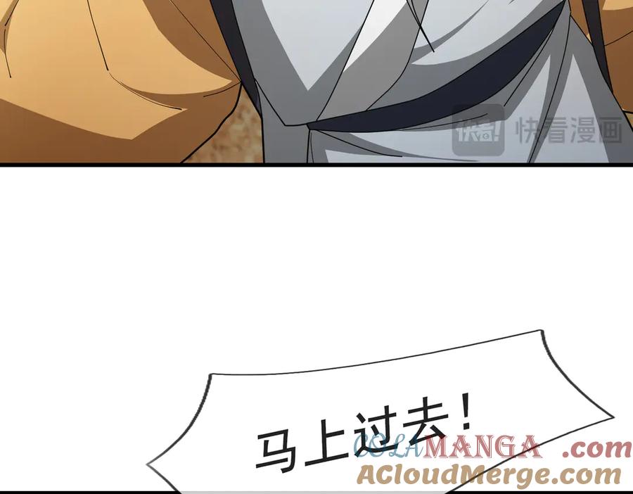 《沉睡万古：出世横推诸天》第52话 索龙，索不住！ 第57页