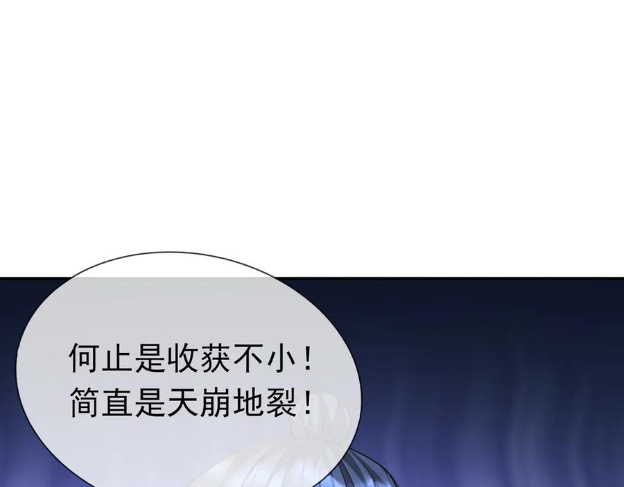 《沉睡万古：出世横推诸天》第52话 索龙，索不住！ 第115页
