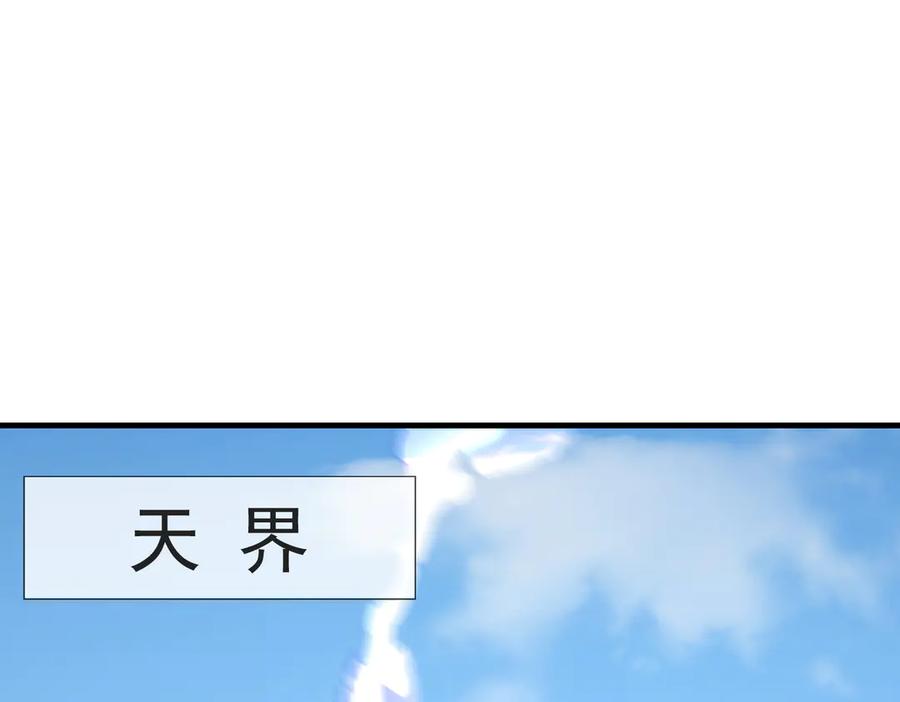 《沉睡万古：出世横推诸天》第52话 索龙，索不住！ 第19页