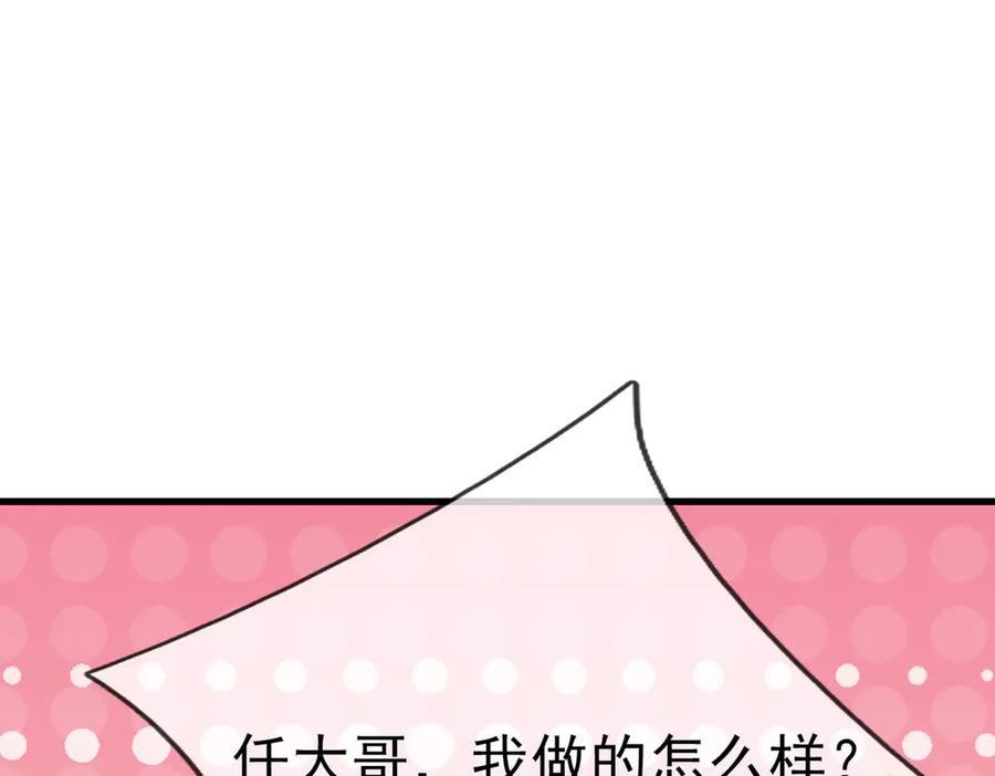 《沉睡万古：出世横推诸天》第52话 索龙，索不住！ 第156页