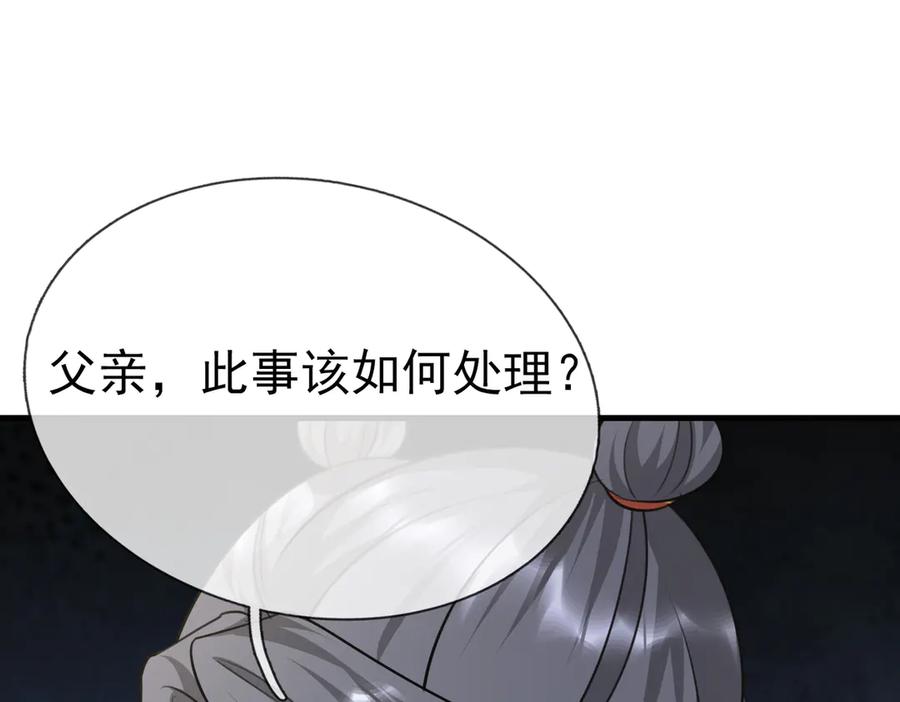 《沉睡万古：出世横推诸天》第52话 索龙，索不住！ 第96页