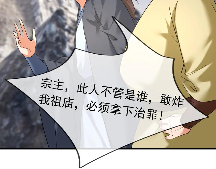 《沉睡万古：出世横推诸天》第52话 索龙，索不住！ 第78页