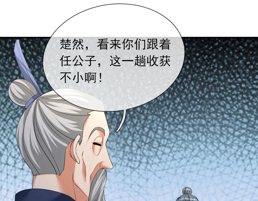 《沉睡万古：出世横推诸天》第52话 索龙，索不住！ 第112页