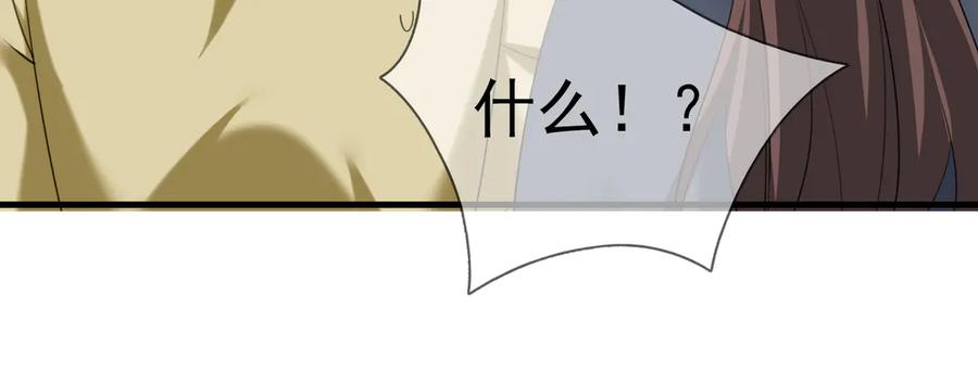 《沉睡万古：出世横推诸天》第52话 索龙，索不住！ 第87页