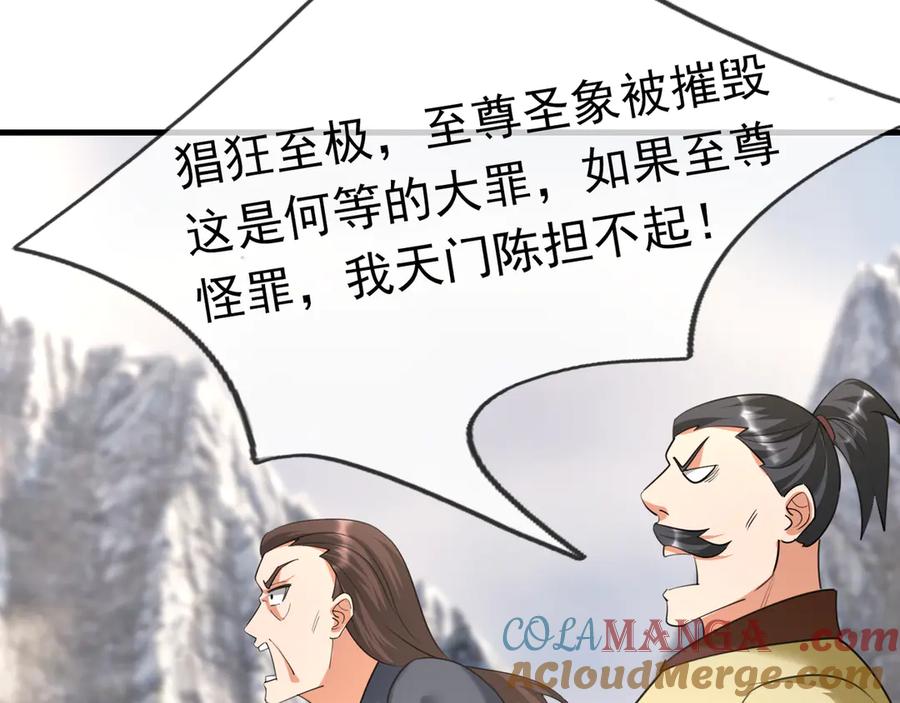 《沉睡万古：出世横推诸天》第52话 索龙，索不住！ 第77页