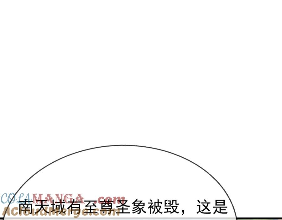 《沉睡万古：出世横推诸天》第52话 索龙，索不住！ 第33页
