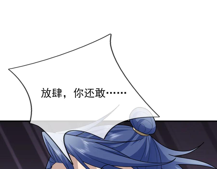 《沉睡万古：出世横推诸天》第52话 索龙，索不住！ 第151页