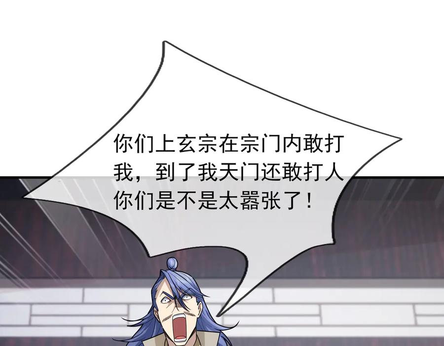 《沉睡万古：出世横推诸天》第52话 索龙，索不住！ 第136页