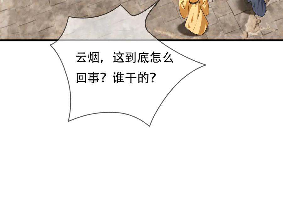 《沉睡万古：出世横推诸天》第52话 索龙，索不住！ 第63页