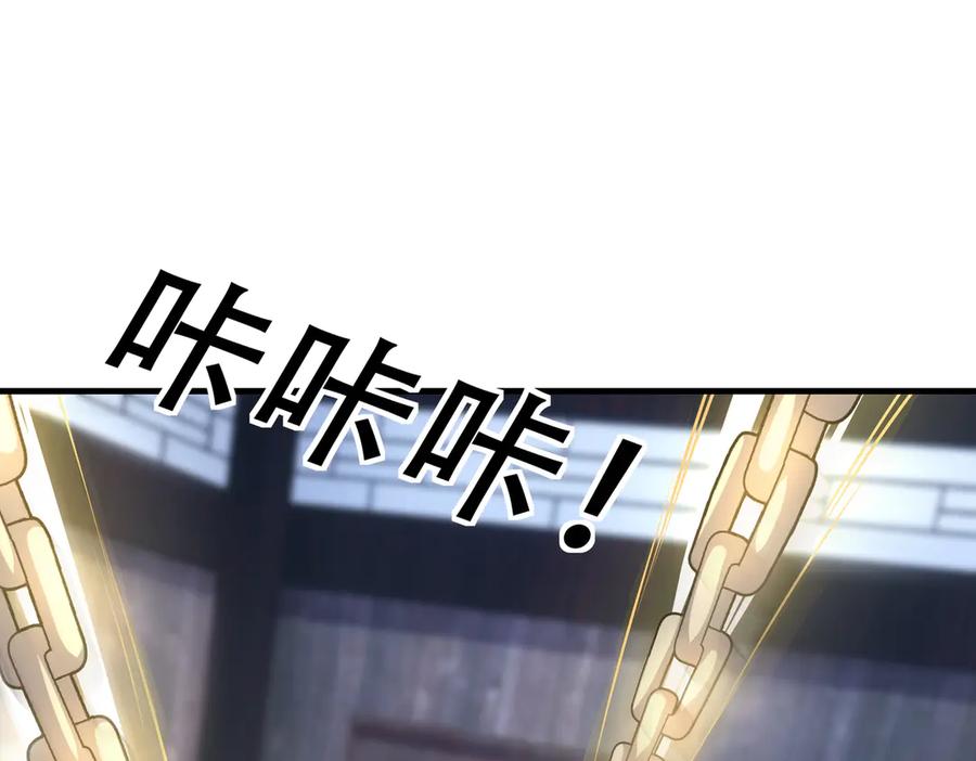 《沉睡万古：出世横推诸天》第52话 索龙，索不住！ 第208页