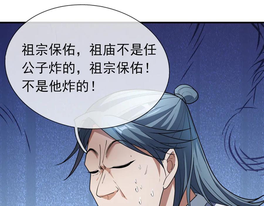 《沉睡万古：出世横推诸天》第52话 索龙，索不住！ 第10页