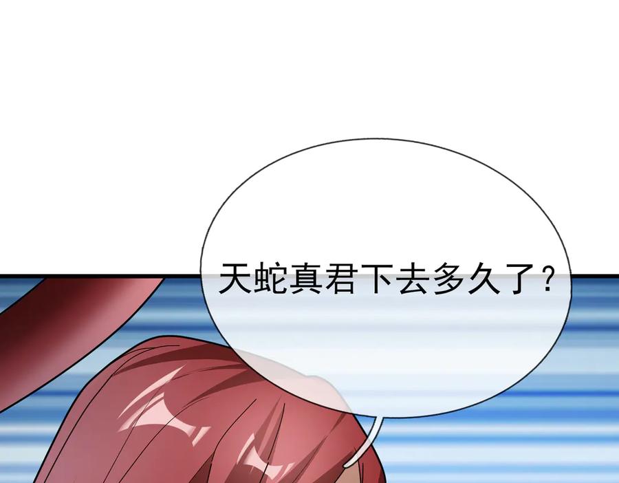 《沉睡万古：出世横推诸天》第52话 索龙，索不住！ 第28页