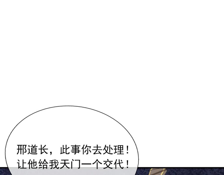 《沉睡万古：出世横推诸天》第52话 索龙，索不住！ 第104页