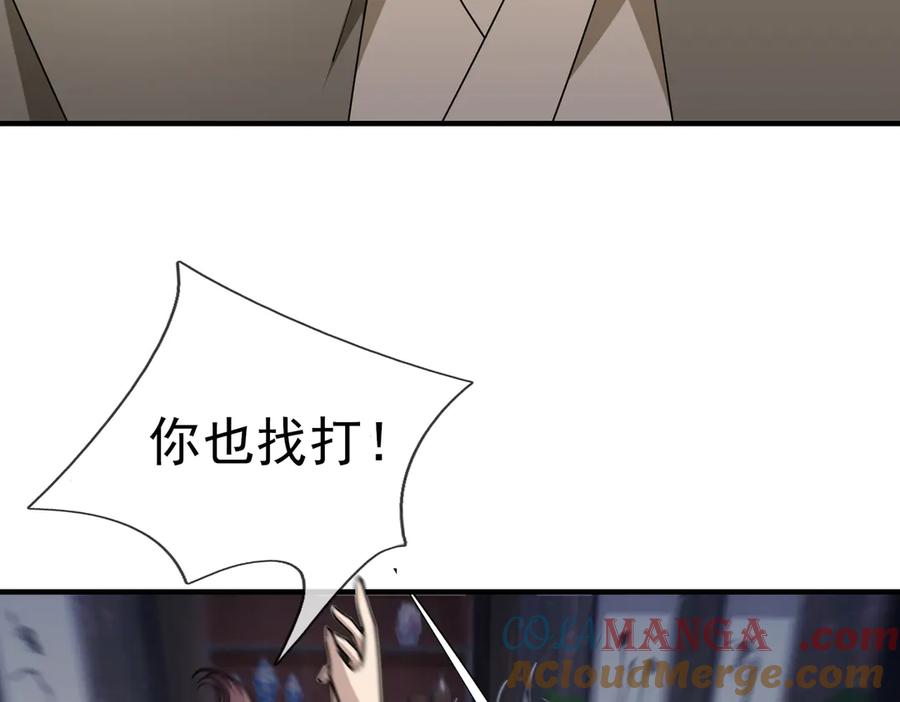 《沉睡万古：出世横推诸天》第52话 索龙，索不住！ 第153页