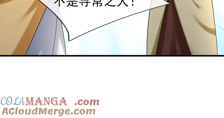 《沉睡万古：出世横推诸天》第52话 索龙，索不住！ 第101页