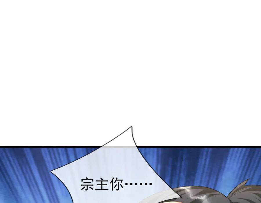 《沉睡万古：出世横推诸天》第52话 索龙，索不住！ 第88页