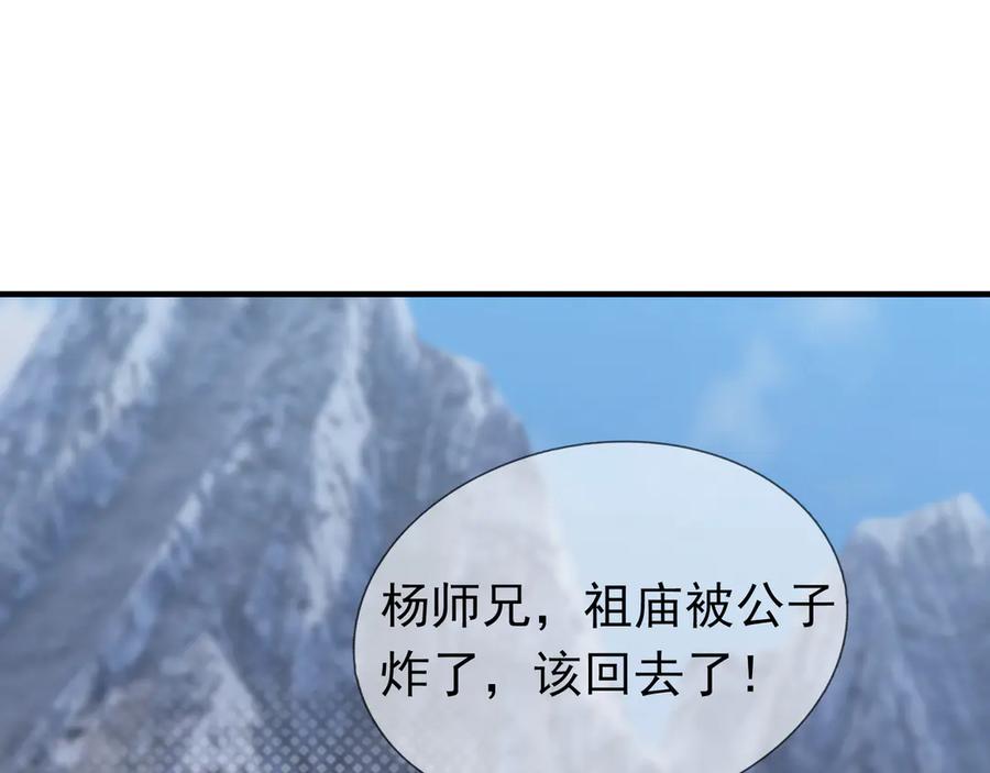 《沉睡万古：出世横推诸天》第52话 索龙，索不住！ 第12页