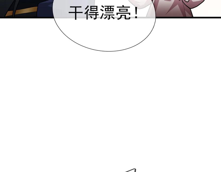 《沉睡万古：出世横推诸天》第52话 索龙，索不住！ 第158页