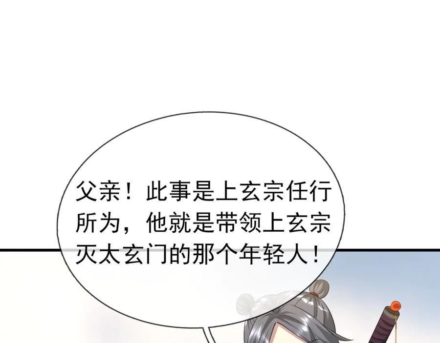 《沉睡万古：出世横推诸天》第52话 索龙，索不住！ 第64页