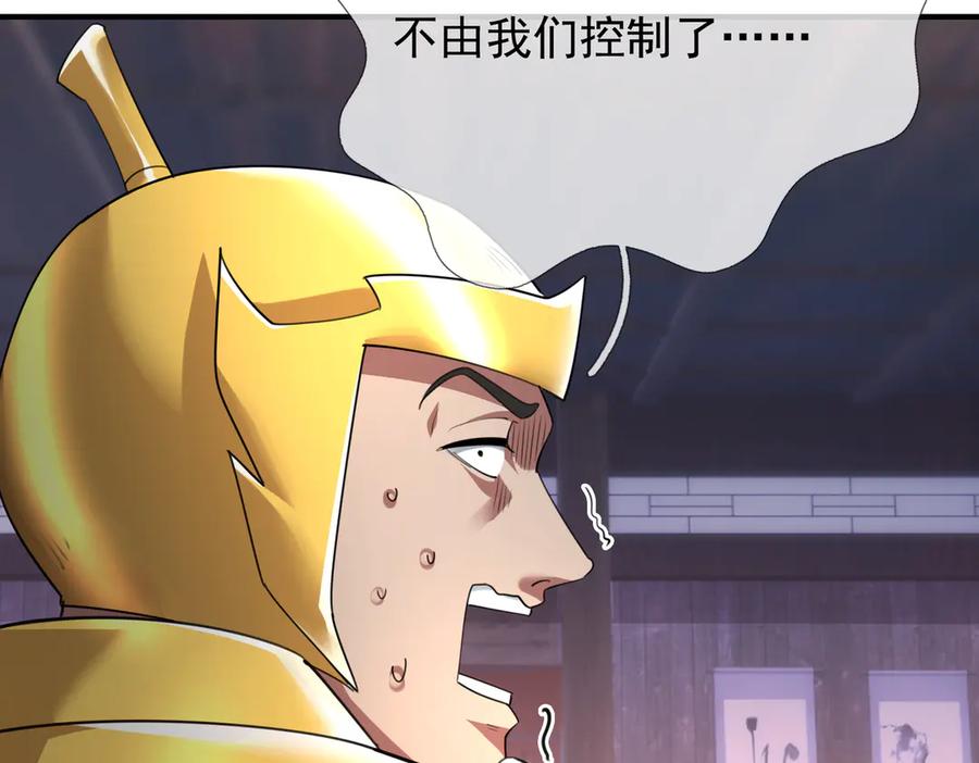《沉睡万古：出世横推诸天》第53话 慈叔多败侄！ 第28页