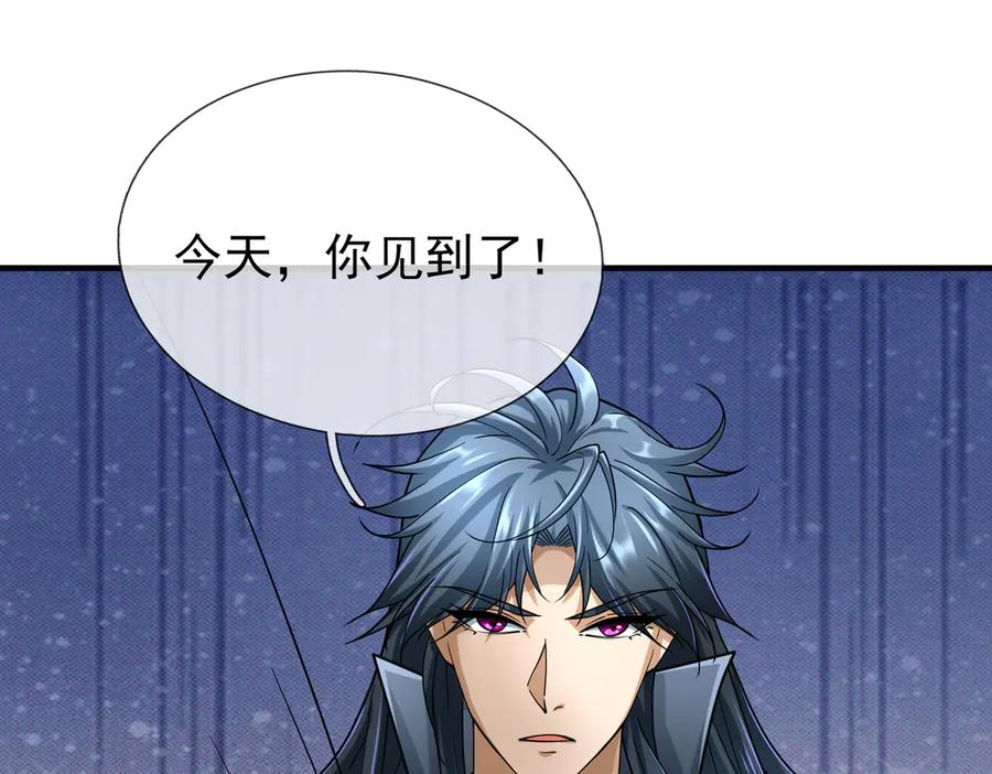 《沉睡万古：出世横推诸天》第53话 慈叔多败侄！ 第72页