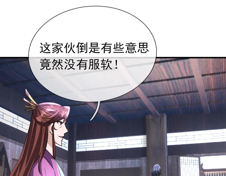 《沉睡万古：出世横推诸天》第53话 慈叔多败侄！ 第130页